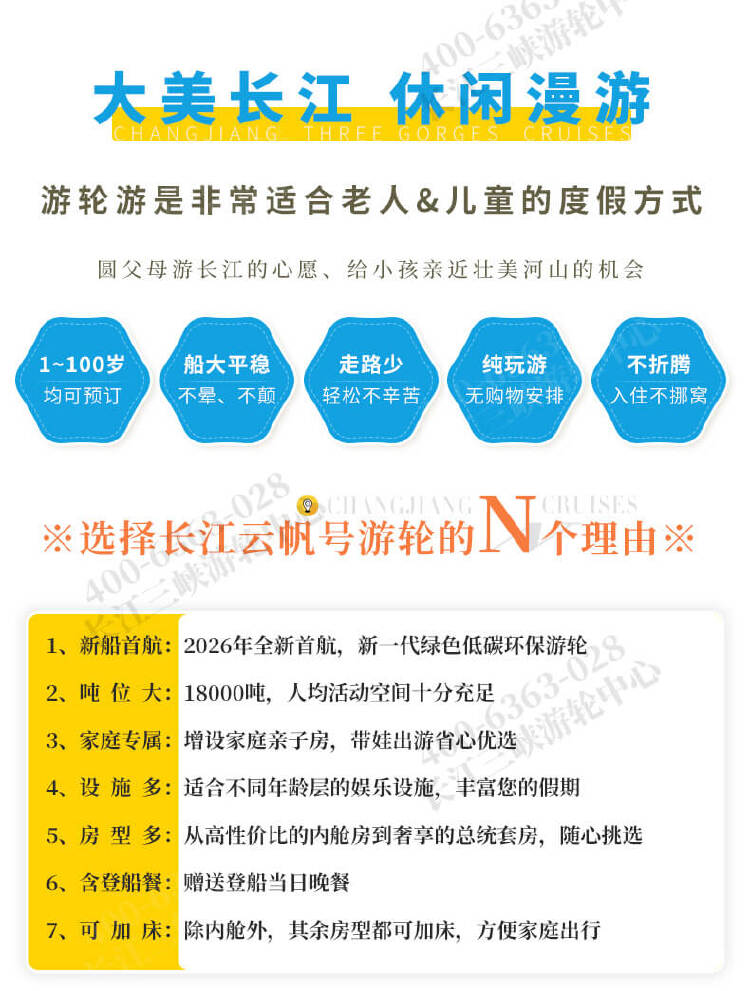 2026长江云帆号包装@官网_02.jpg?x-image-process=image/resize,w_750 2026长江云帆号包装@官网_02.jpg?x-image-process=image/resize,w_750