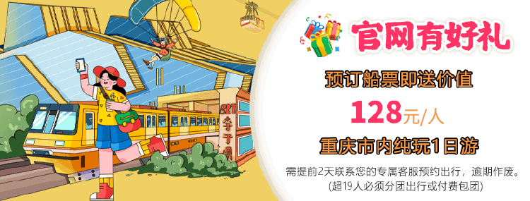 赠送一日游@官网.png?x-image-process=image/resize,w_750 赠送一日游@官网.png?x-image-process=image/resize,w_750