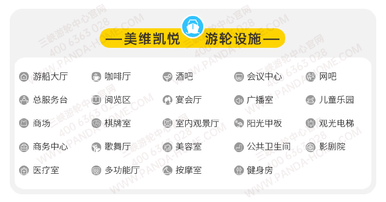 美维凯悦号.png?x-image-process=image/resize,w_750 美维凯悦号.png?x-image-process=image/resize,w_750