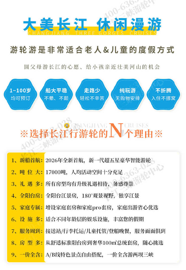 2026长江行游轮包装@官网_02.jpg?x-image-process=image/resize,w_750 2026长江行游轮包装@官网_02.jpg?x-image-process=image/resize,w_750