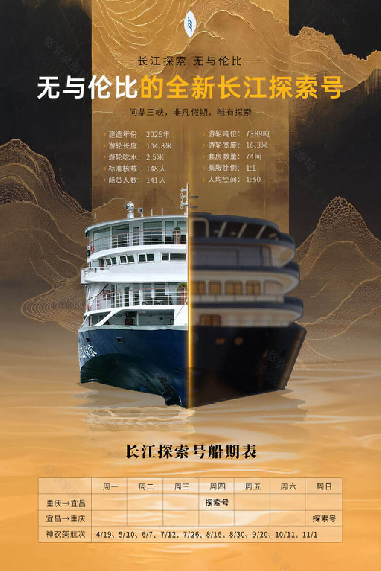 02船参数&船期.jpg?x-image-process=image/resize,w_750 02船参数&船期.jpg?x-image-process=image/resize,w_750