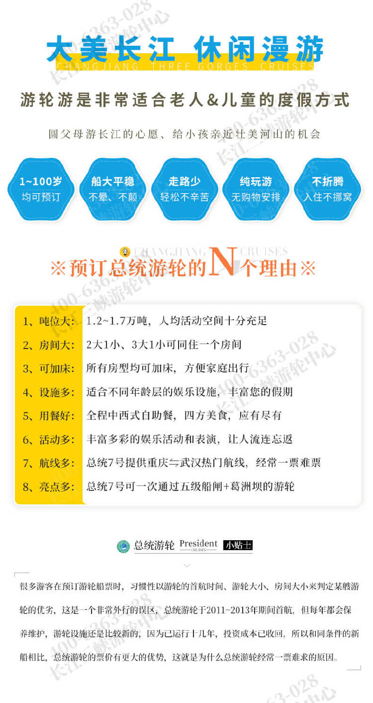 2025总统游轮包装@官网_02.jpg?x-image-process=image/resize,w_750 2025总统游轮包装@官网_02.jpg?x-image-process=image/resize,w_750