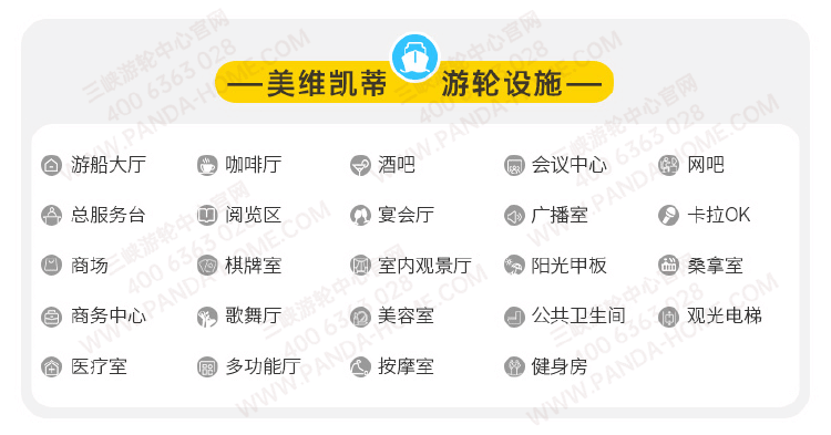美维凯蒂号.png?x-image-process=image/resize,w_750