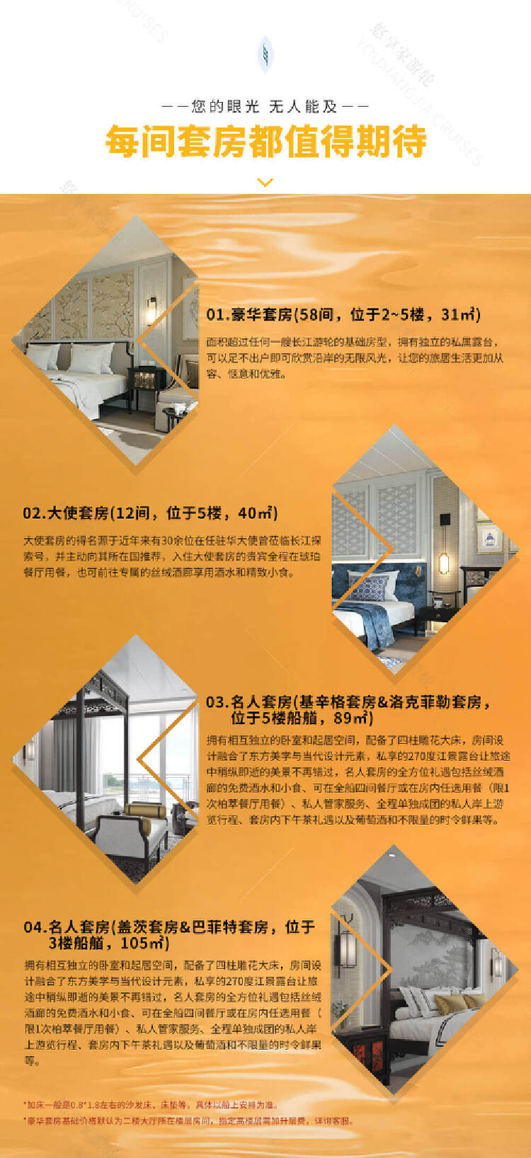 04套房简介.jpg?x-image-process=image/resize,w_750 04套房简介.jpg?x-image-process=image/resize,w_750